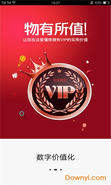 北京中安民生 v2.6.0 安卓版0