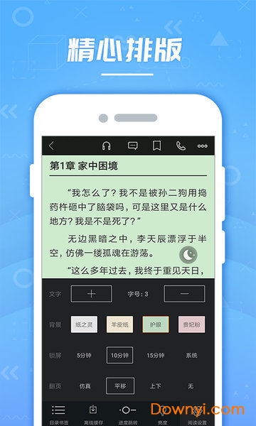 轻小说app v3.8.3.2043 安卓版1