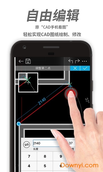 最新cad看图王vip修改版手机版 v4.1.2 安卓去广告版2