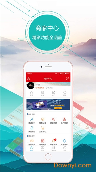 智慧营销网app