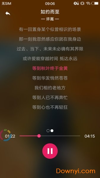cc音乐app v2.8 安卓版3