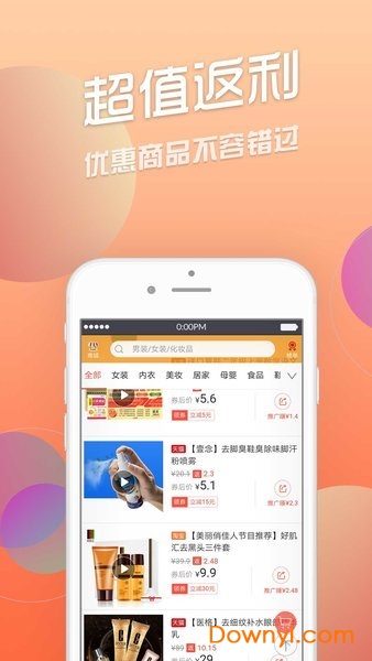 云淘集app