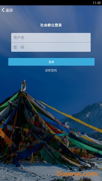 12348西藏法网手机版 截图1