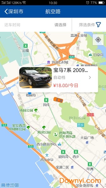 369租车软件 v3.9 安卓版0