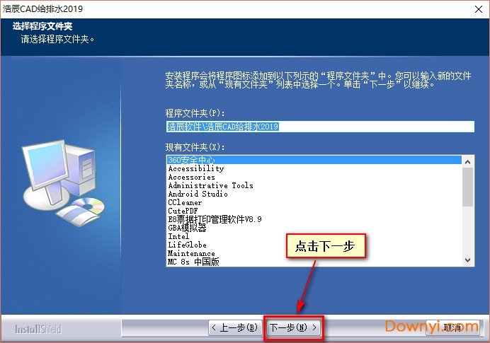 浩辰cad2019给排水安装教程十