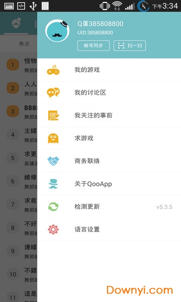 qooapp红色新版 v7.6.20 官方安卓版2