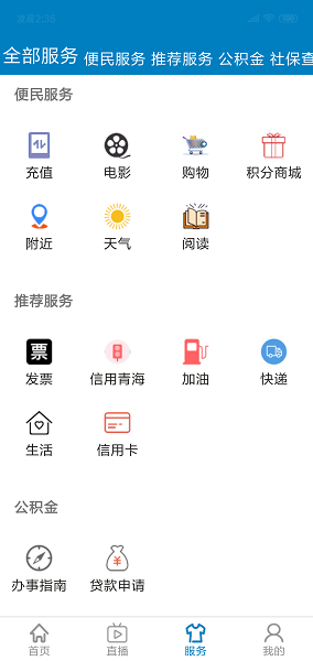 青海新闻网