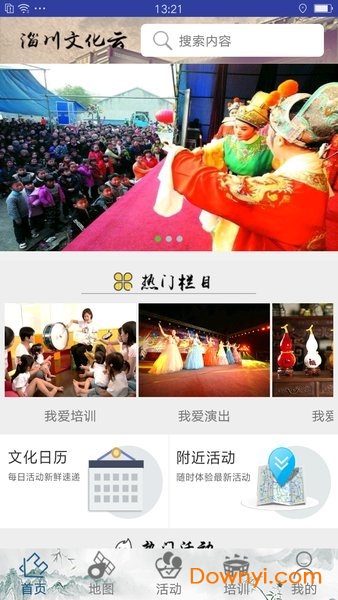 淄川文化云app