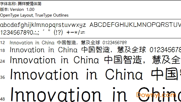 騰祥愛情體簡字體 截圖0