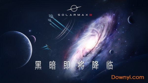 solarmax3手机游戏