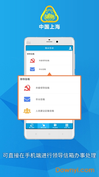 中国上海手机版 vchapp_v1.5.8 安卓版1