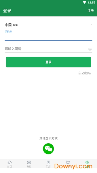 聚美汇手机客户端 v1.0 安卓版0