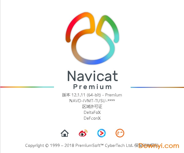 navicat premium12.1.11修改版 32/64位汉化版2