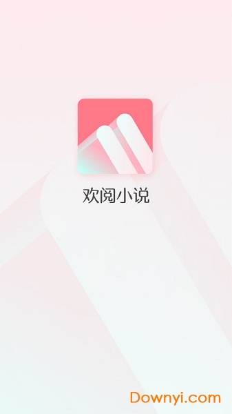 欢阅小说app