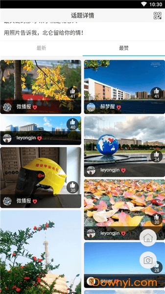 北仑论坛app v1.0.2 安卓版0