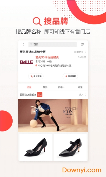 深圳天虹商场网上商城app 截图2