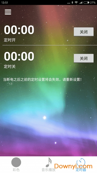 led ble 中文版 v2.0.0 安卓版2