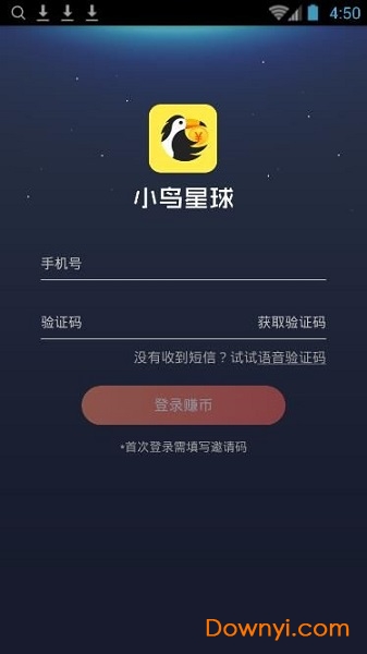 小鸟星球手机版