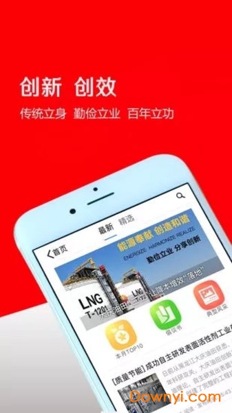 平安是福苹果手机版 v1.3.8 iphone最新版1