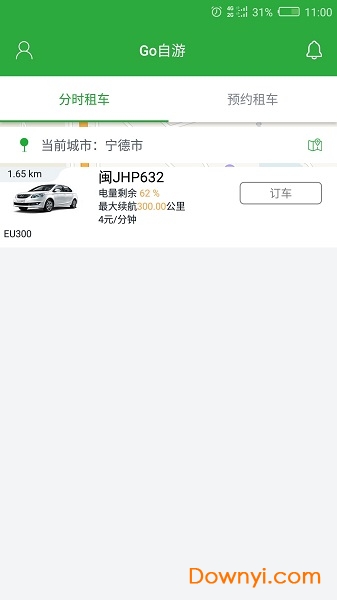 go自游共享汽车 v2.4.3.1 安卓版1