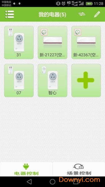 智电生活插座 v2.2.5 安卓版2