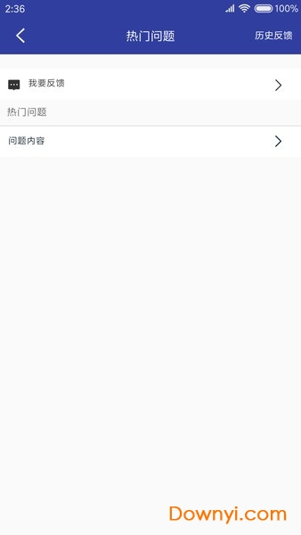 苏州公交app下载