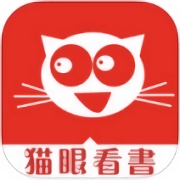 猫眼看书无广告版