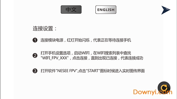 thwifi fpv手机版 v4.6 安卓最新版2