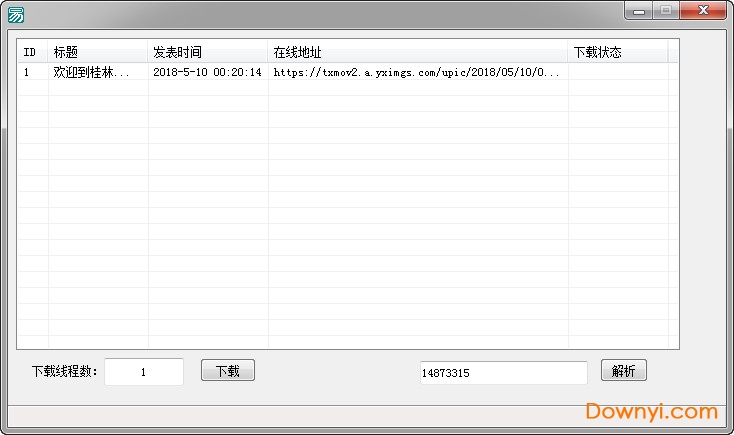 快手视频批量解析工具 安装截图