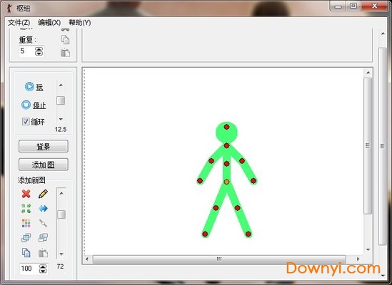 pivot stickfigure animator汉化版 截图1