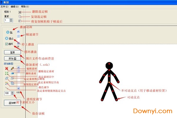 pivot animator中文版