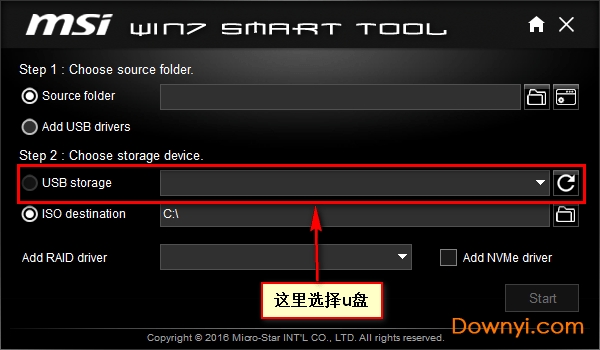 msi smart tool使用方法二点二