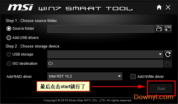msi smart tool使用方法三