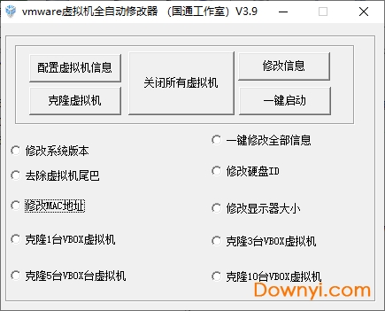 vmware最新修改器