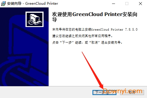 greencloud printer软件