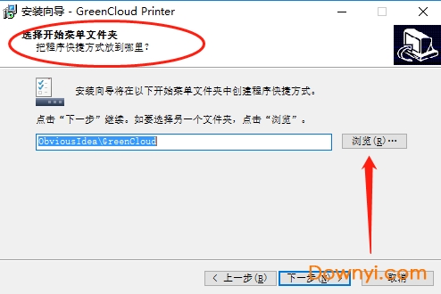 greencloud printer软件