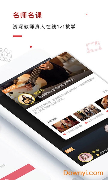 finger吉他app v1.0.1 安卓版0