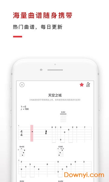 finger吉他app v1.0.1 安卓版3