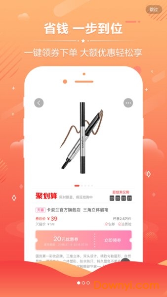 小纸箱产品库app