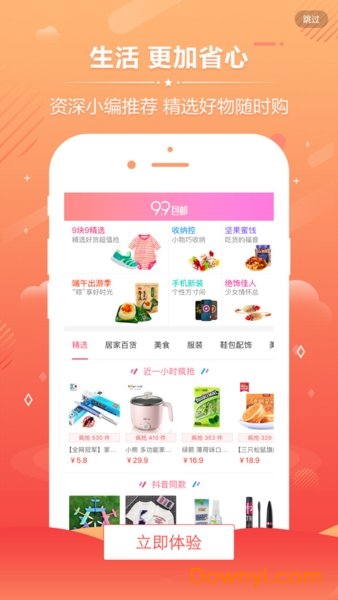 小纸箱产品库app