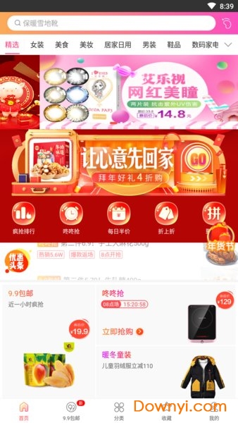 小纸箱产品库手机版 截图2