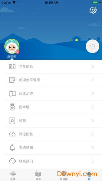 广州智慧阅读app v3.0.6 安卓最新版1