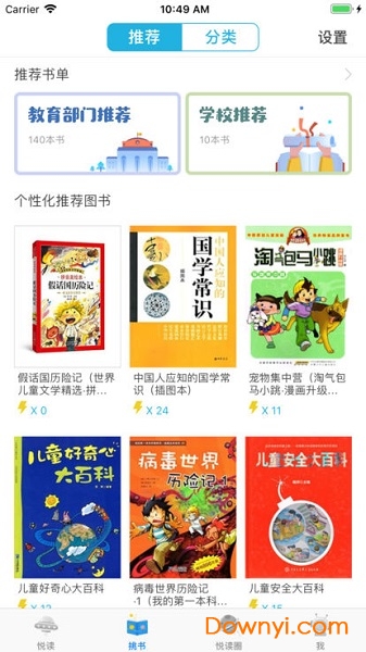 广州智慧阅读app v3.0.6 安卓最新版2