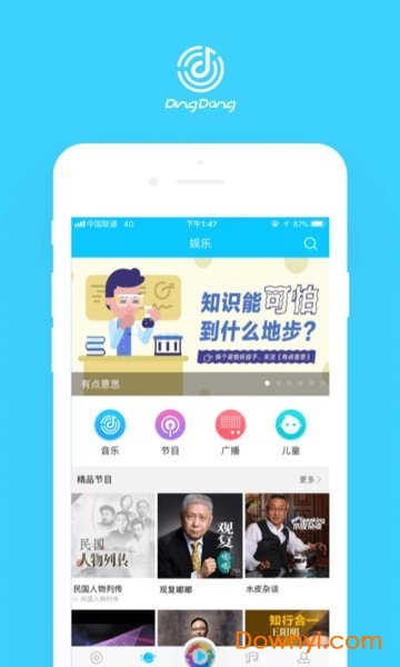 叮咚音箱手机app v3.8.2.918 安卓版0