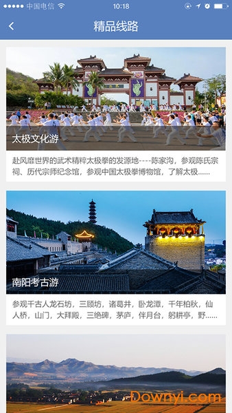 游郑州软件 v1.0 安卓版1