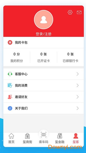 达州一卡通app v2.12 苹果版1