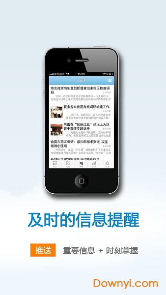 宁波江北app