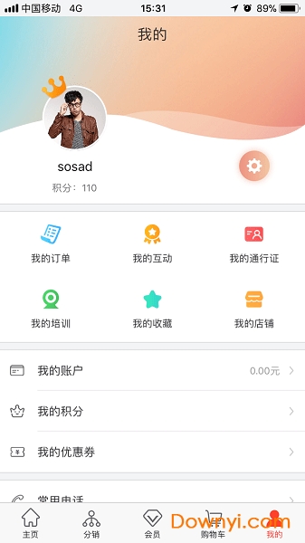 周道管家软件 截图0