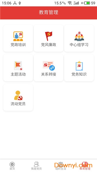 先行党建app