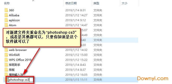 photoshop cs3 龙卷风版安装方法8
